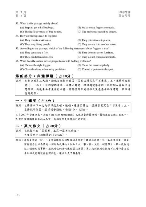 鄰避效應作文|108學測研究試卷作文 